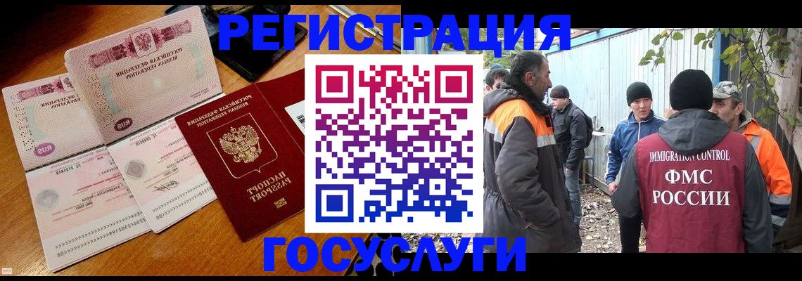 временная регистрация законно в Кашине