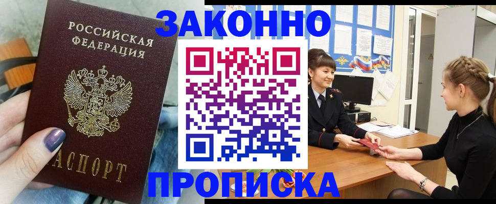 временная регистрация поиск в Кашине