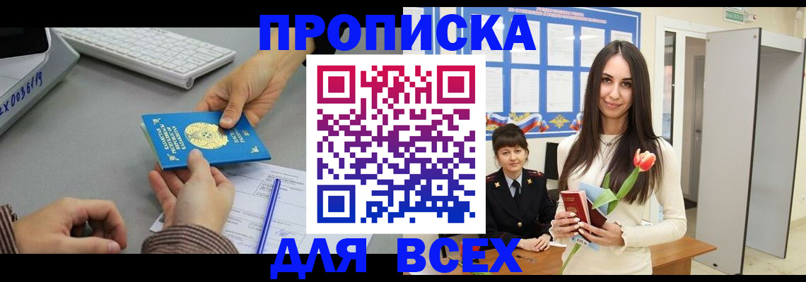 временная регистрация адрес в Кашине