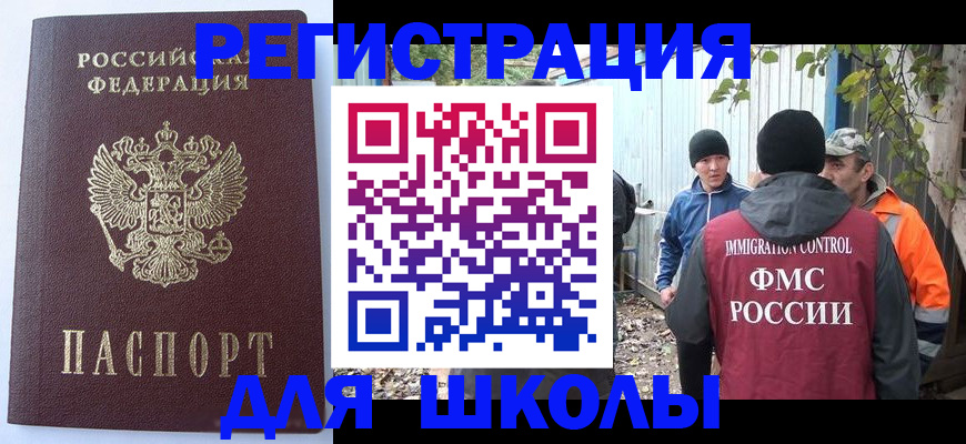 прописка штамп в Кашине