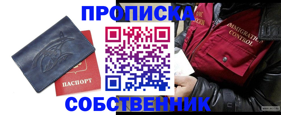 прописка ребенка в Кашине