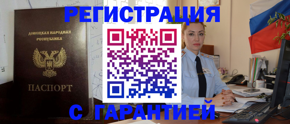 прописка законно в Кашине