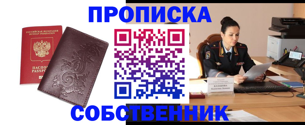 временная регистрация поиск в Кашине