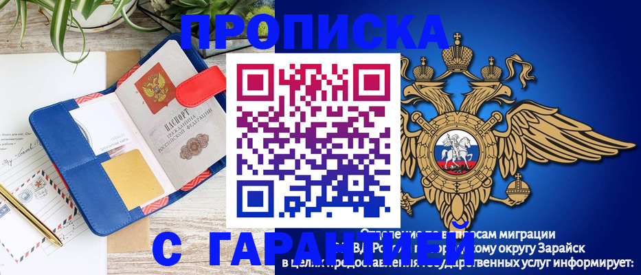 временная регистрация в квартире в Кашине