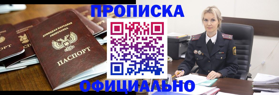 прописка в квартире в Кашине
